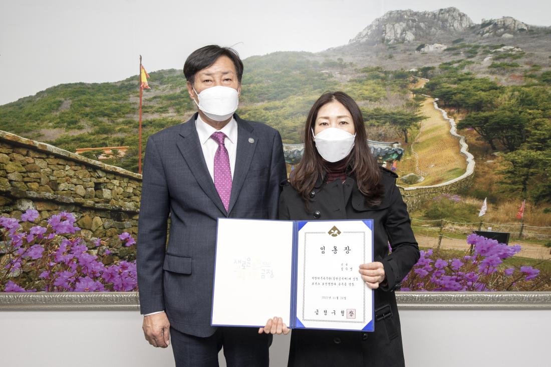 20221124_신규직원 임용장 수여_2.jpg