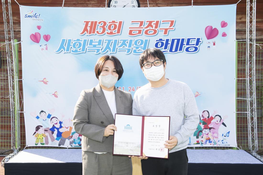 20221124_제3회 금정구 사회복지직원 한마당_13.jpg