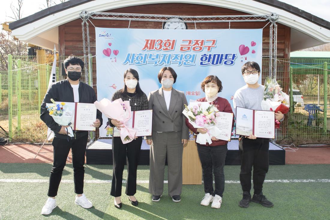 20221124_제3회 금정구 사회복지직원 한마당_20.jpg