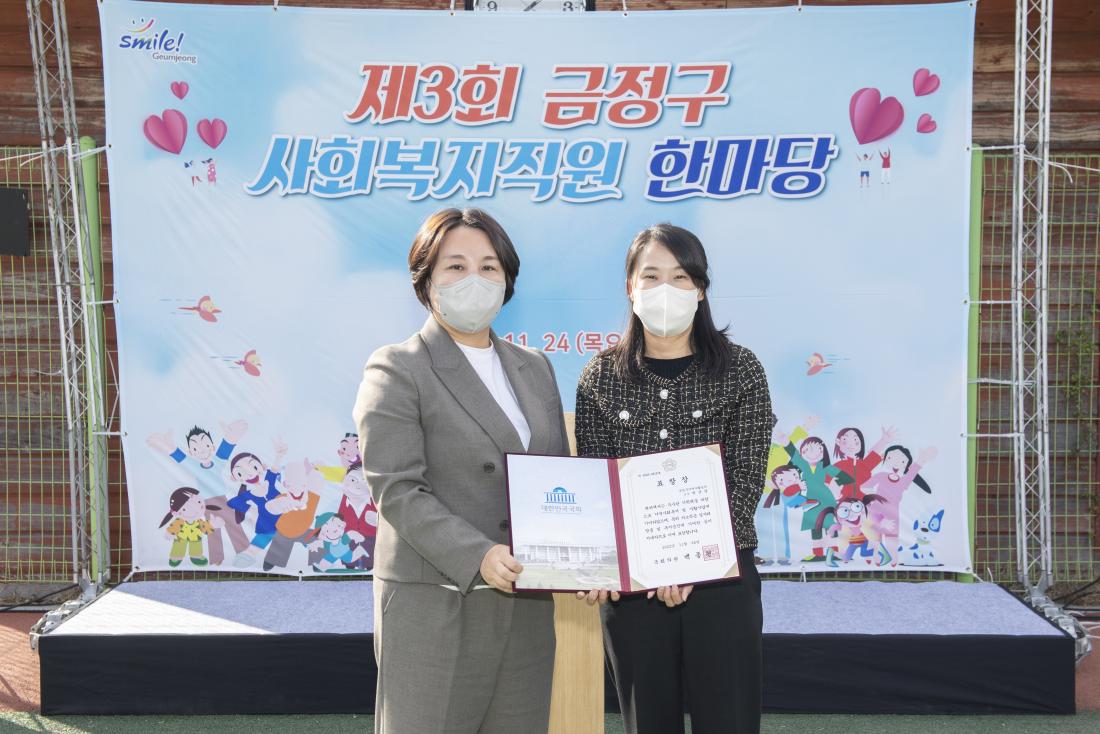 20221124_제3회 금정구 사회복지직원 한마당_17.jpg