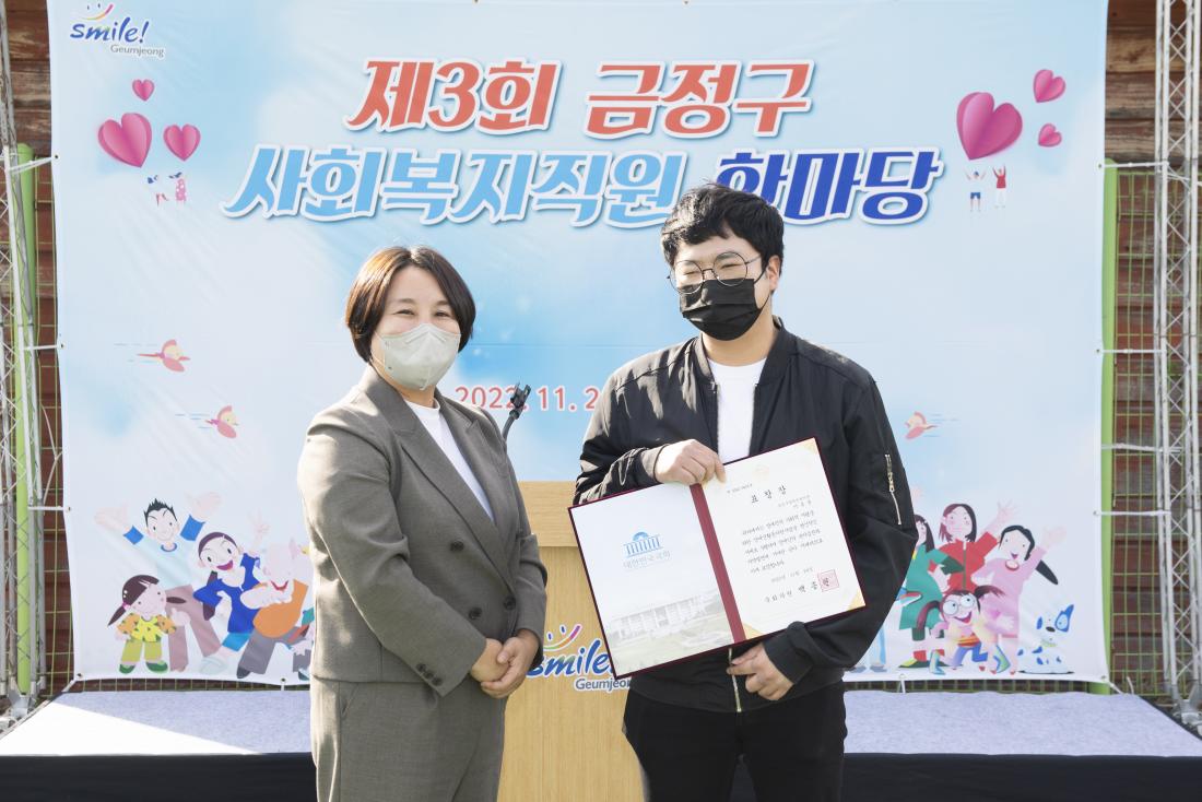 20221124_제3회 금정구 사회복지직원 한마당_19.jpg