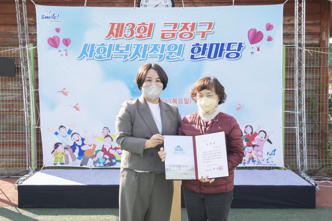 20221124_제3회 금정구 사회복지직원 한마당_15.jpg