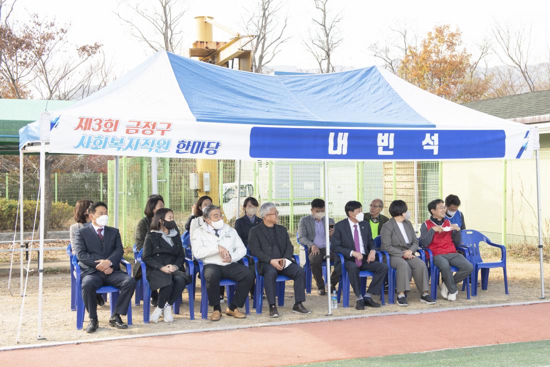 20221124_제3회 금정구 사회복지직원 한마당_26.jpg
