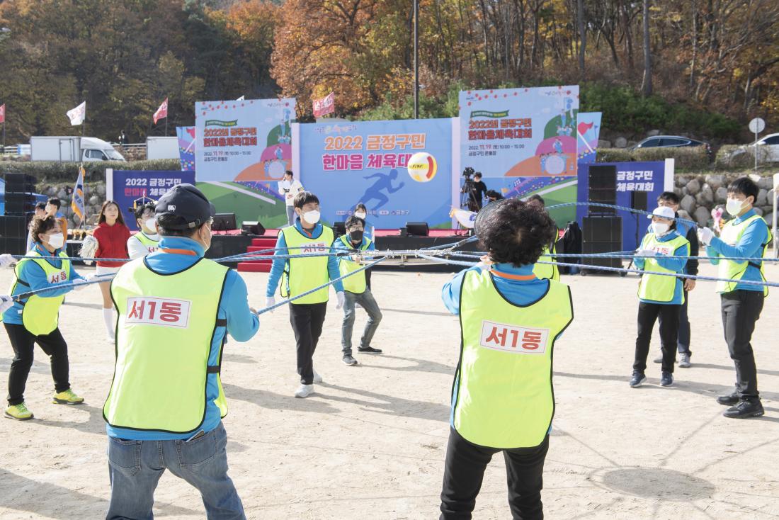 20221119_금정구민 한마음 체육대회-협동 공 튀기기_3.jpg
