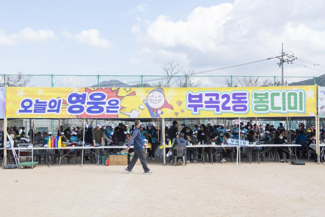 2022119_금정구민 한마음 체육대회-점심시간_24.jpg