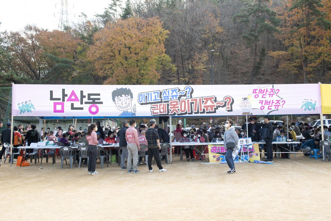 2022119_금정구민 한마음 체육대회-점심시간_27.jpg