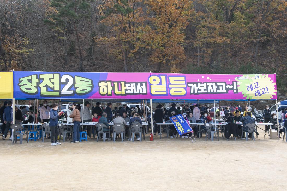 2022119_금정구민 한마음 체육대회-점심시간_30.jpg