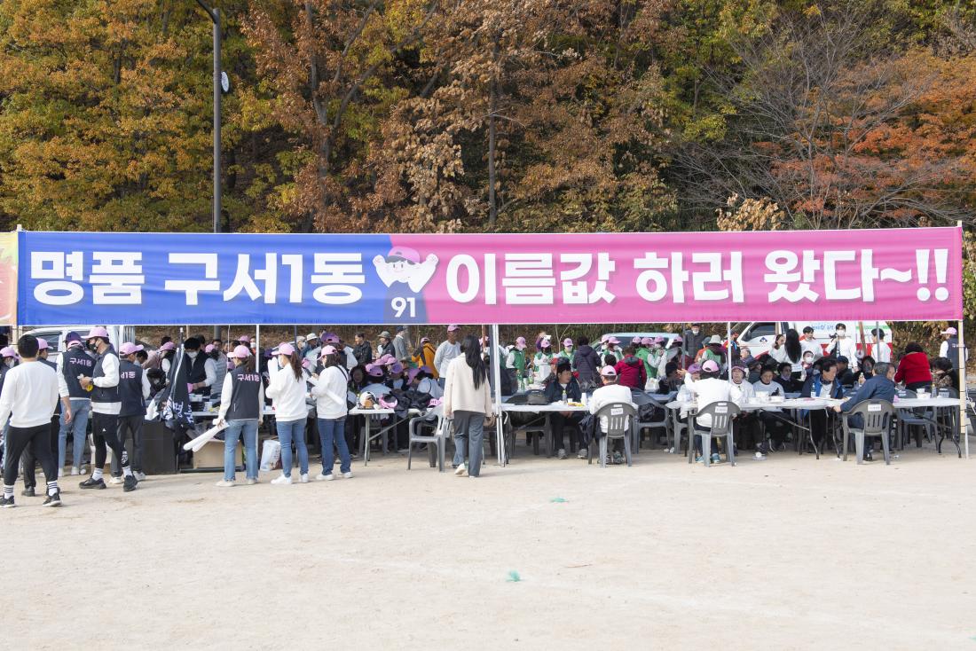 2022119_금정구민 한마음 체육대회-점심시간_16.jpg