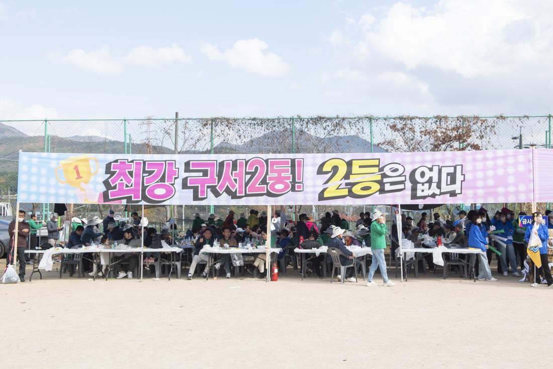 2022119_금정구민 한마음 체육대회-점심시간_20.jpg