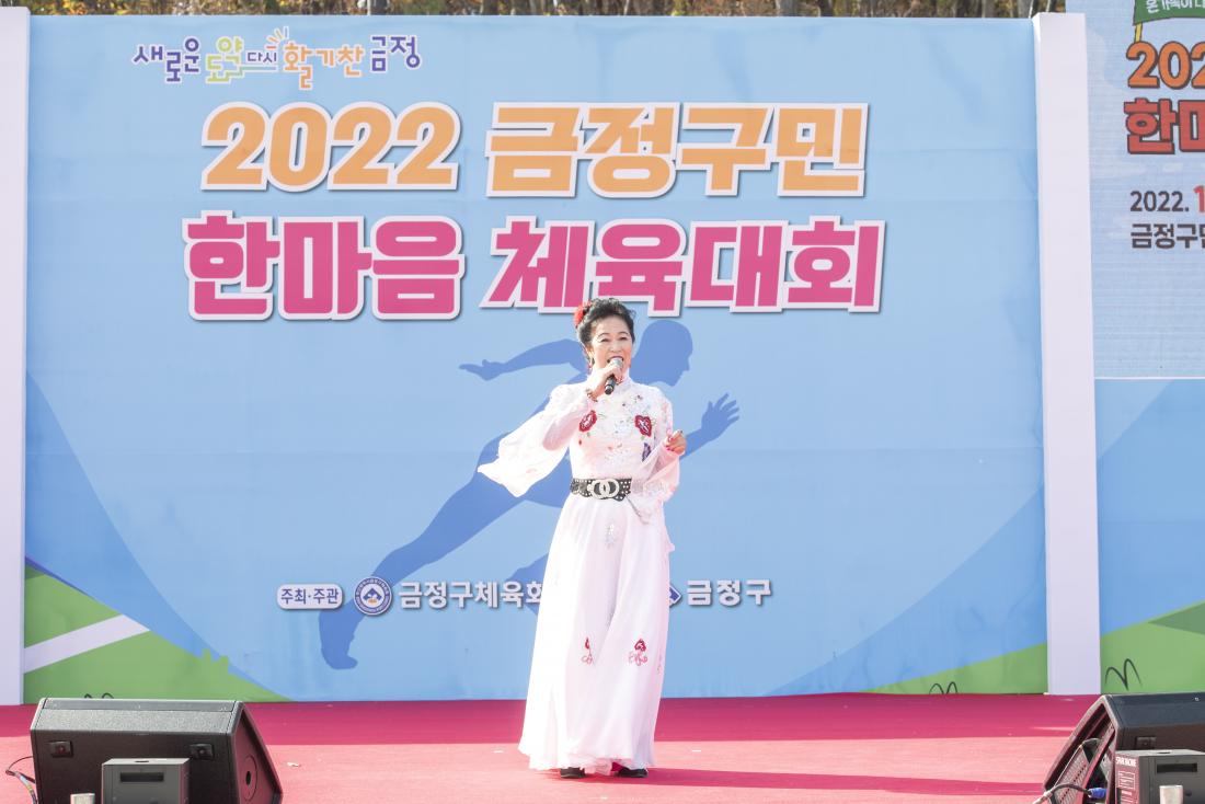 2022119_금정구민 한마음 체육대회-점심시간_1.jpg
