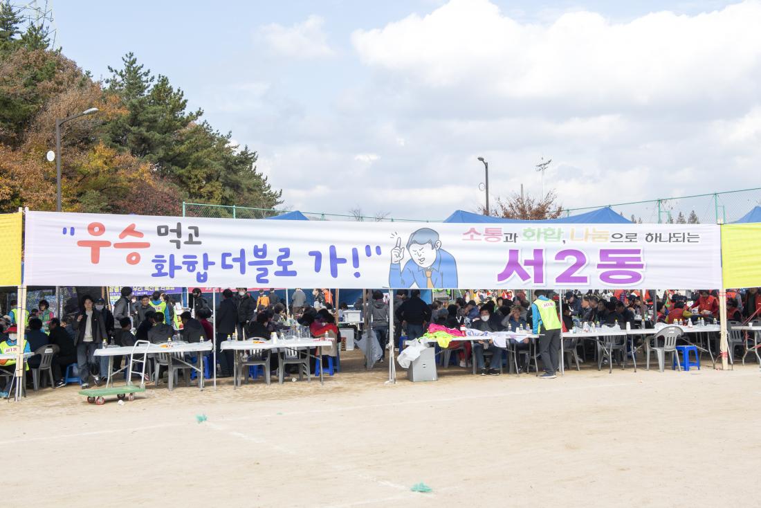 2022119_금정구민 한마음 체육대회-점심시간_18.jpg