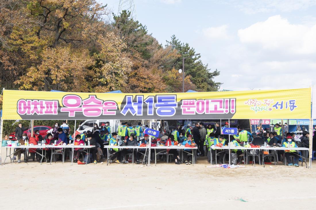 2022119_금정구민 한마음 체육대회-점심시간_17.jpg