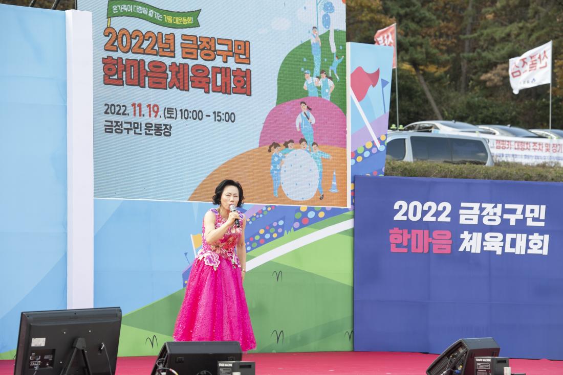 2022119_금정구민 한마음 체육대회-점심시간_2.jpg