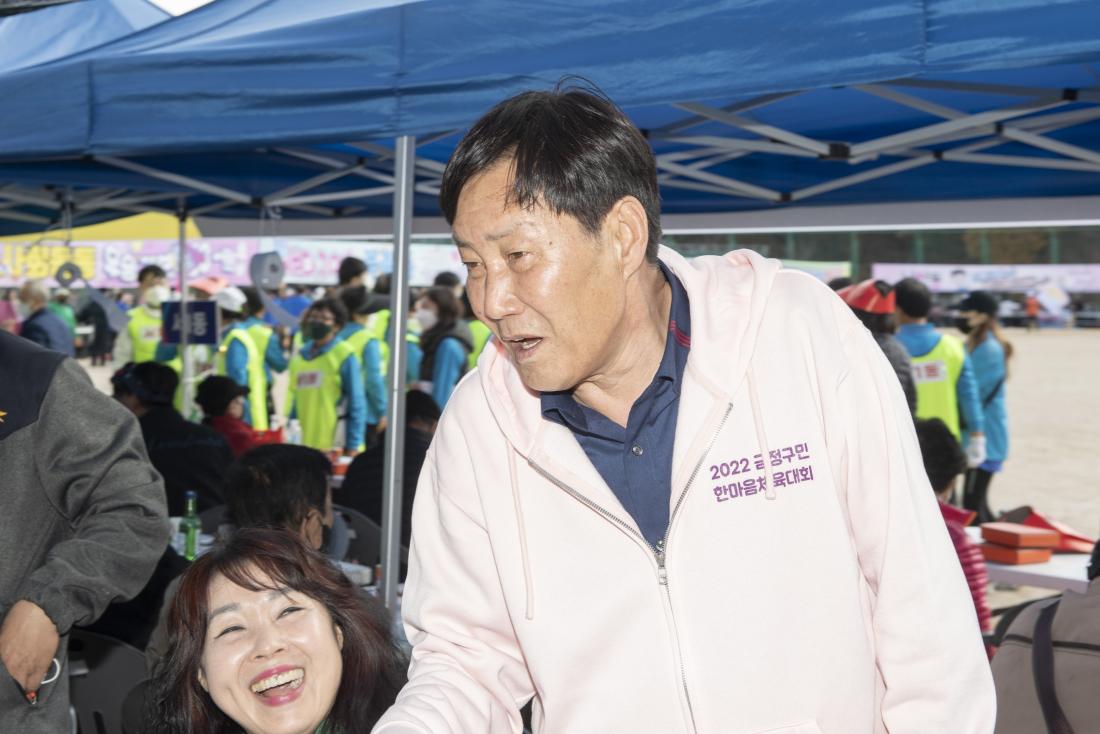 2022119_금정구민 한마음 체육대회-점심시간_7.jpg