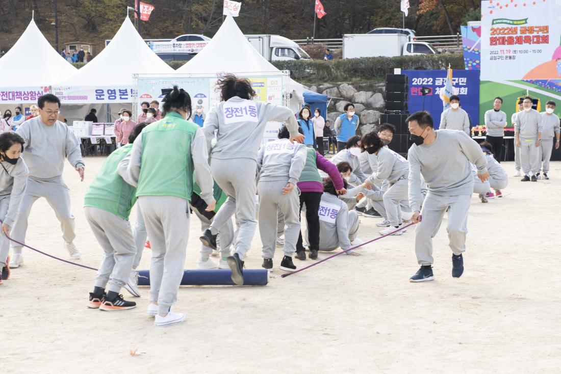 20221119_금정구민 한마음 체육대회-파도타기_12.jpg