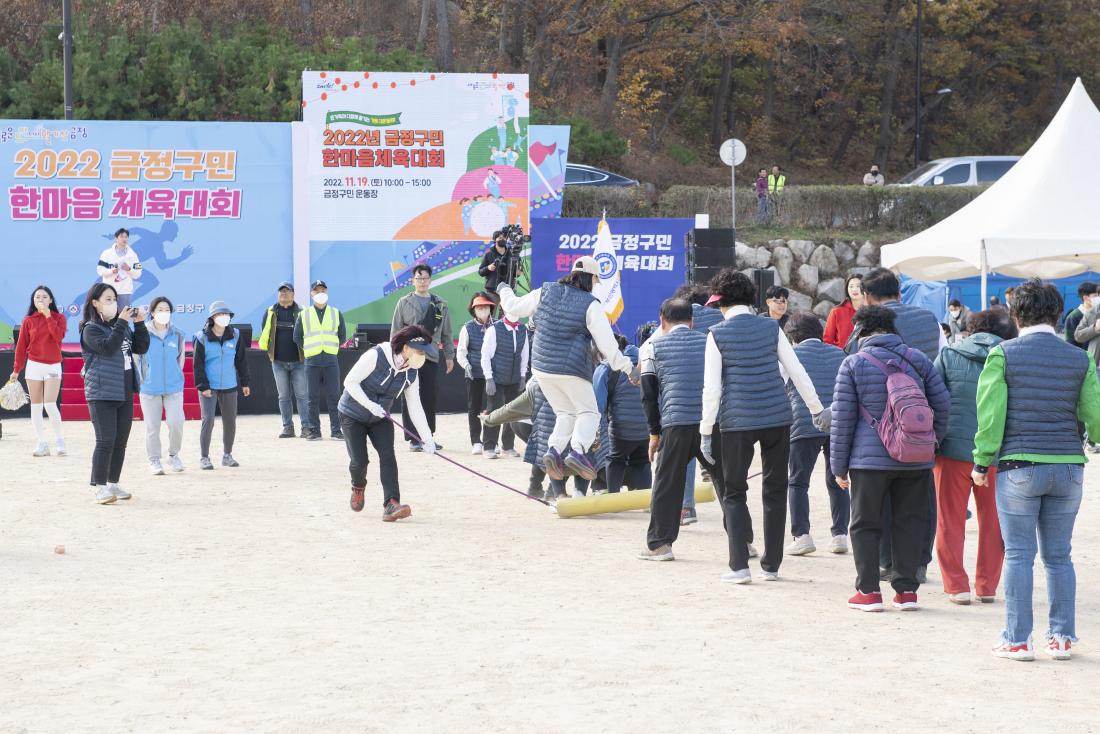 20221119_금정구민 한마음 체육대회-파도타기_11.jpg