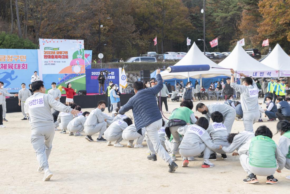 20221119_금정구민 한마음 체육대회-파도타기_18.jpg