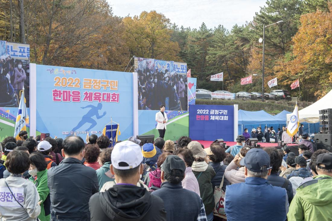 20221119_금정구민 한마음 체육대회-축하공연_32.jpg