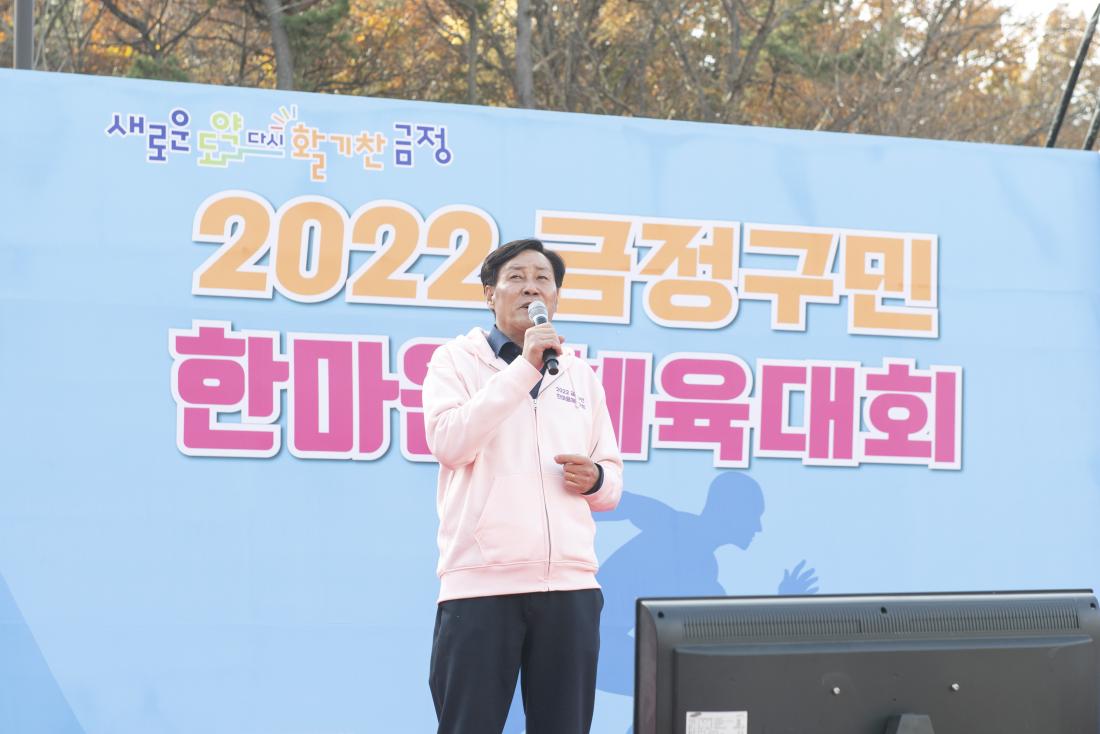 20221119_금정구민 한마음 체육대회-축하공연_54.jpg