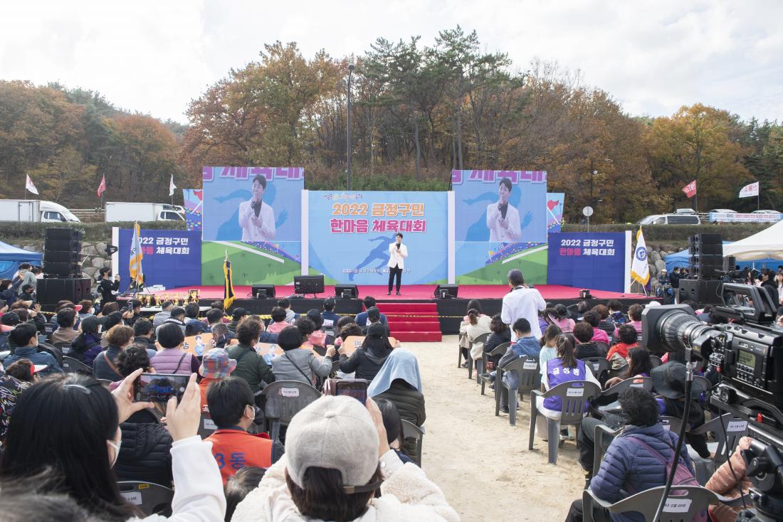 20221119_금정구민 한마음 체육대회-축하공연_44.jpg