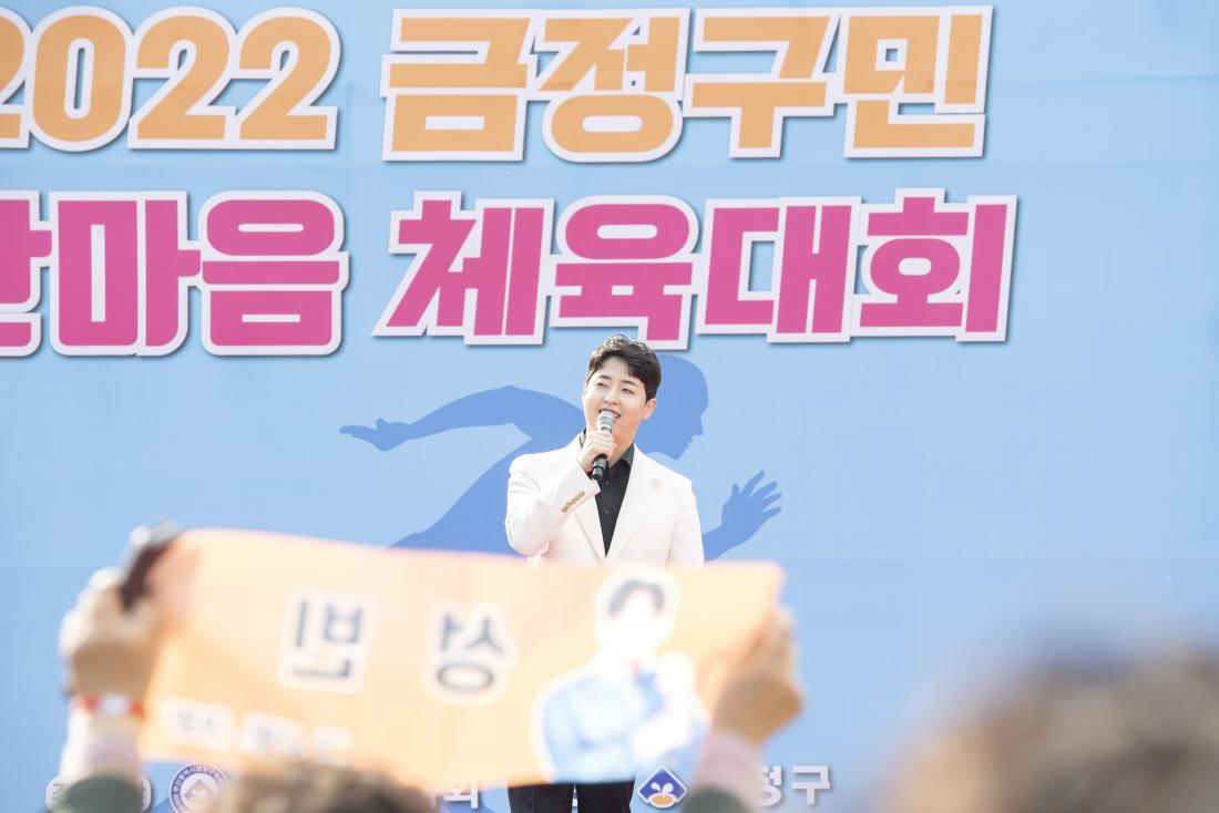 20221119_금정구민 한마음 체육대회-축하공연_33.jpg