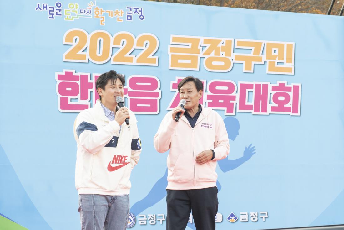 20221119_금정구민 한마음 체육대회-축하공연_53.jpg