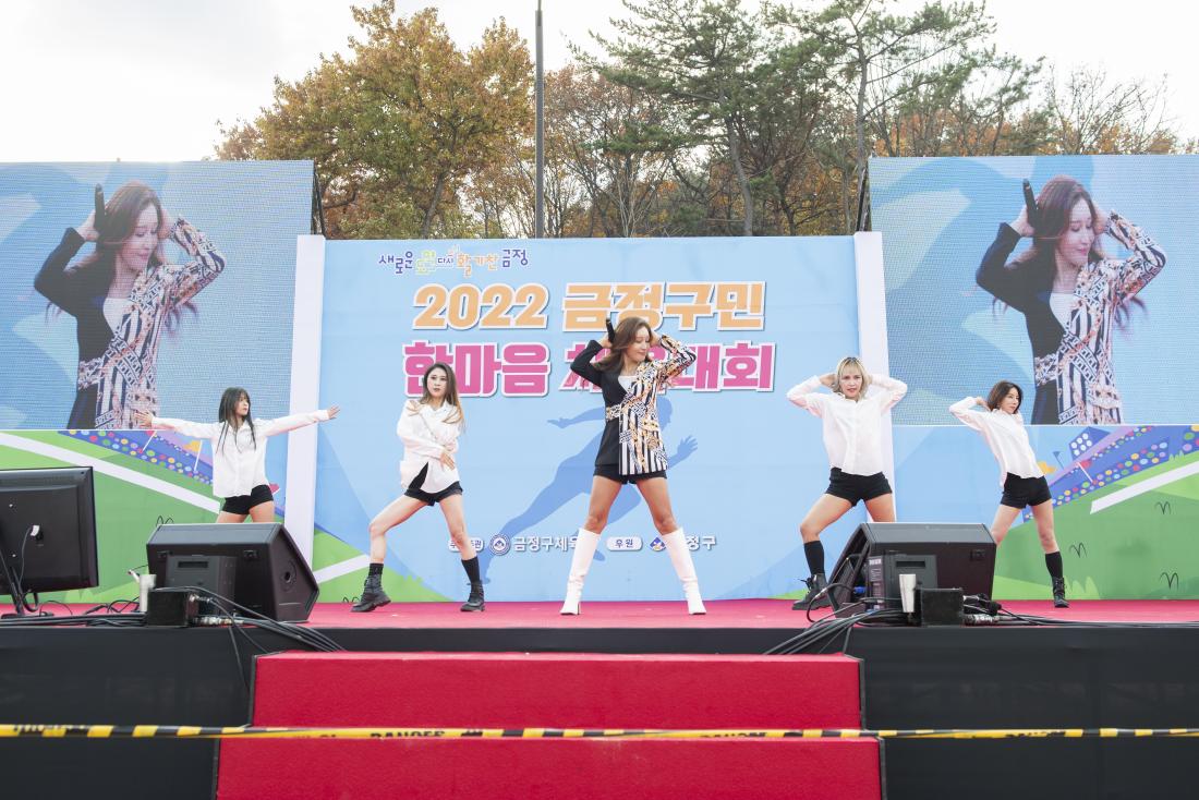 20221119_금정구민 한마음 체육대회-축하공연_27.jpg