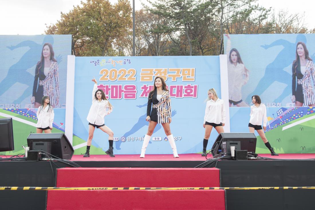20221119_금정구민 한마음 체육대회-축하공연_23.jpg
