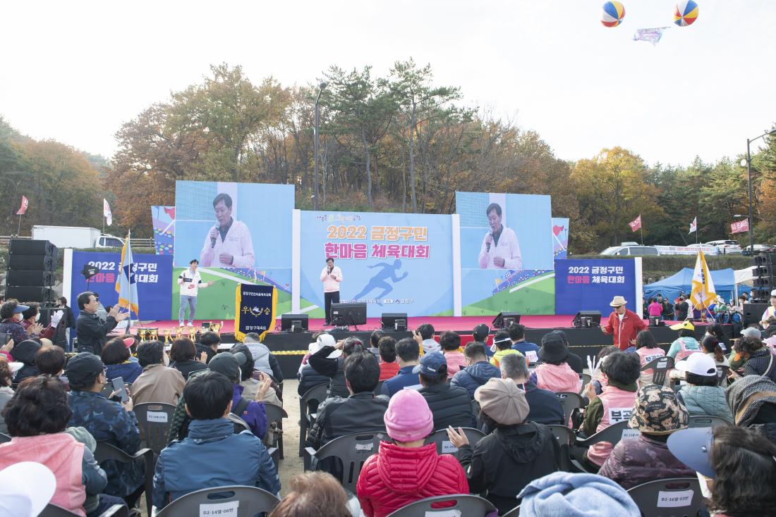 20221119_금정구민 한마음 체육대회-축하공연_55.jpg