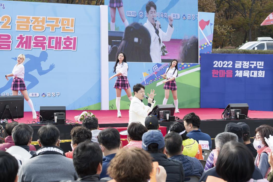 20221119_금정구민 한마음 체육대회-축하공연_42.jpg