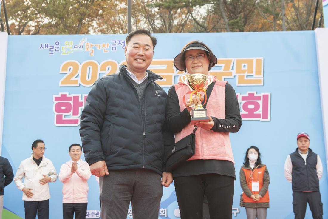 20221119_금정구민 한마음 체육대회-시상식_4.jpg