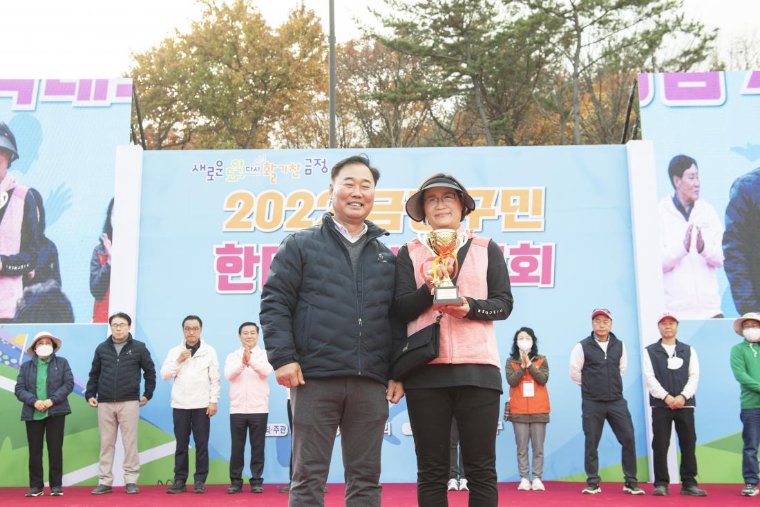 20221119_금정구민 한마음 체육대회-시상식_13.jpg