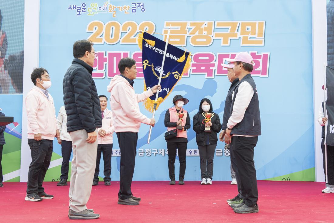 20221119_금정구민 한마음 체육대회-시상식_18.jpg