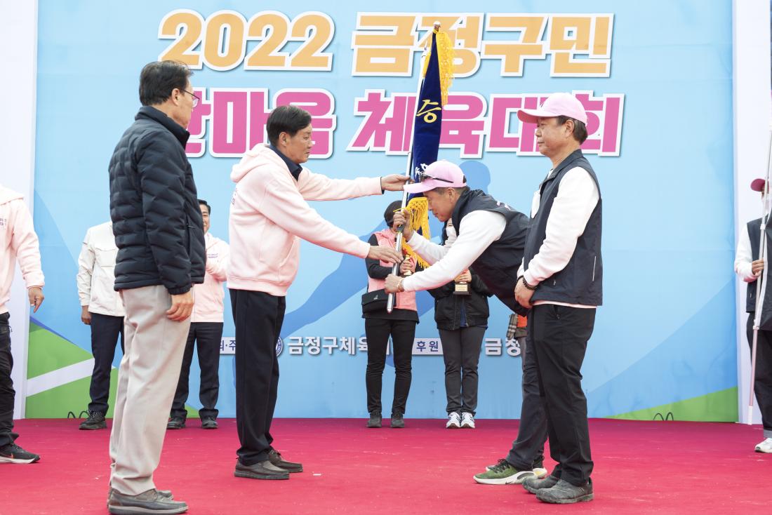 20221119_금정구민 한마음 체육대회-시상식_19.jpg