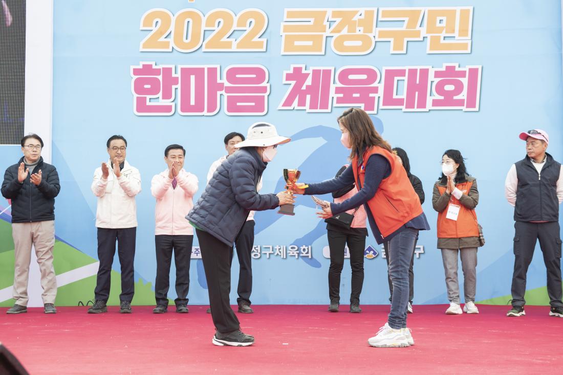 20221119_금정구민 한마음 체육대회-시상식_12.jpg