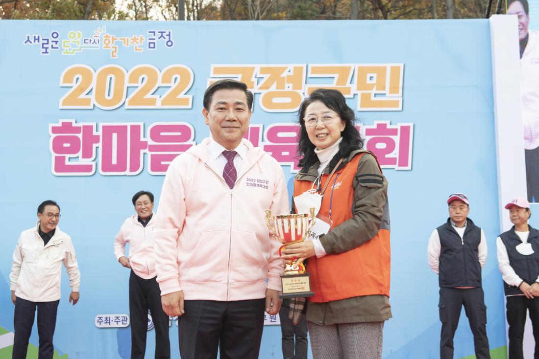 20221119_금정구민 한마음 체육대회-시상식_8.jpg