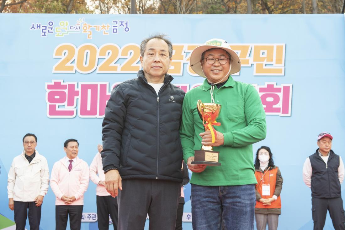 20221119_금정구민 한마음 체육대회-시상식_6.jpg