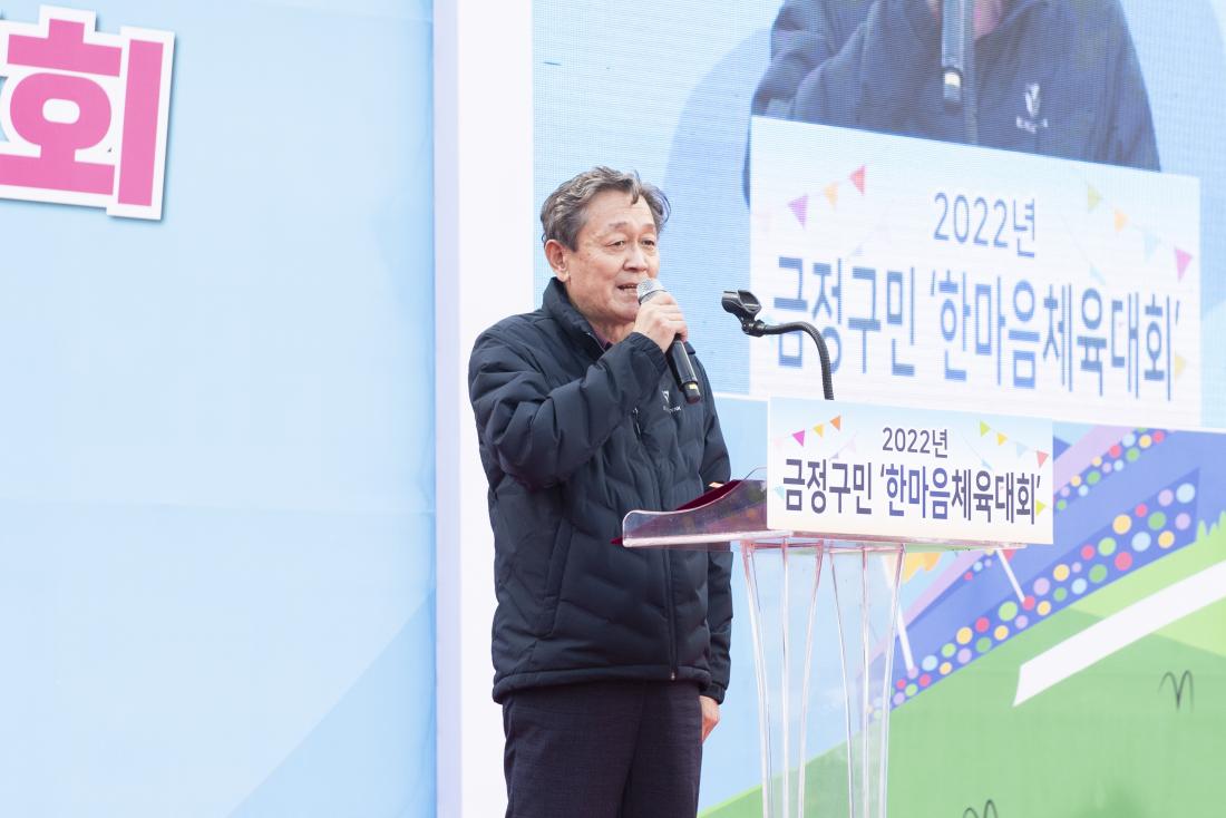 20221119_금정구민 한마음 체육대회-시상식_11.jpg
