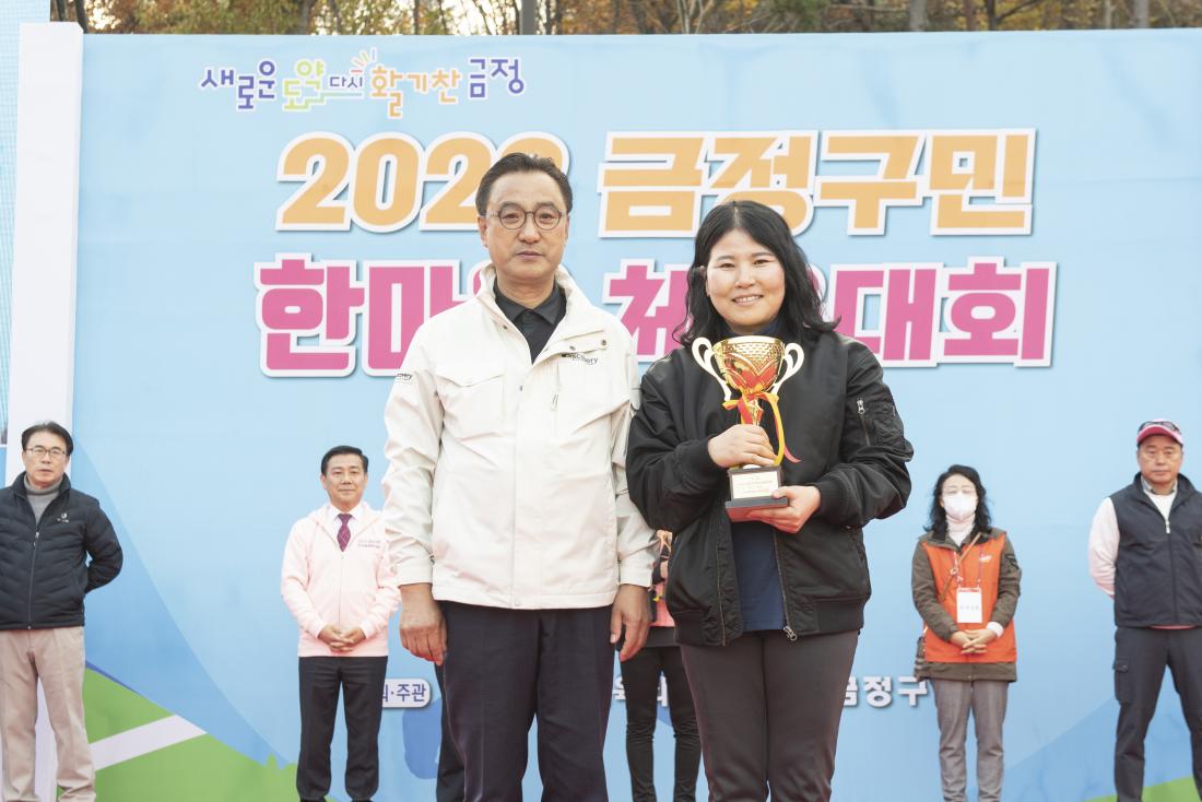 20221119_금정구민 한마음 체육대회-시상식_7.jpg