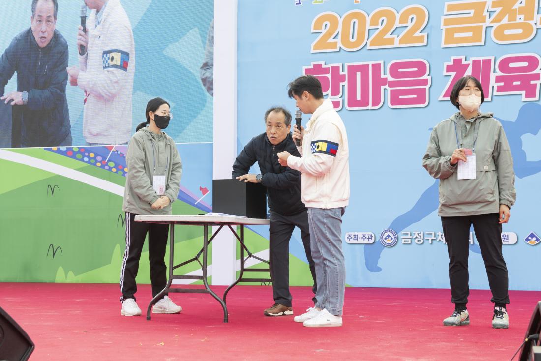 20221119_금정구민 한마음 체육대회-경품추첨_16.jpg