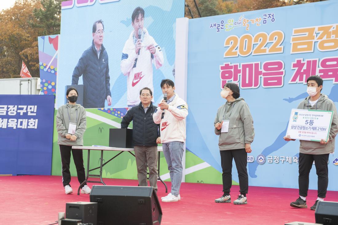 20221119_금정구민 한마음 체육대회-경품추첨_12.jpg