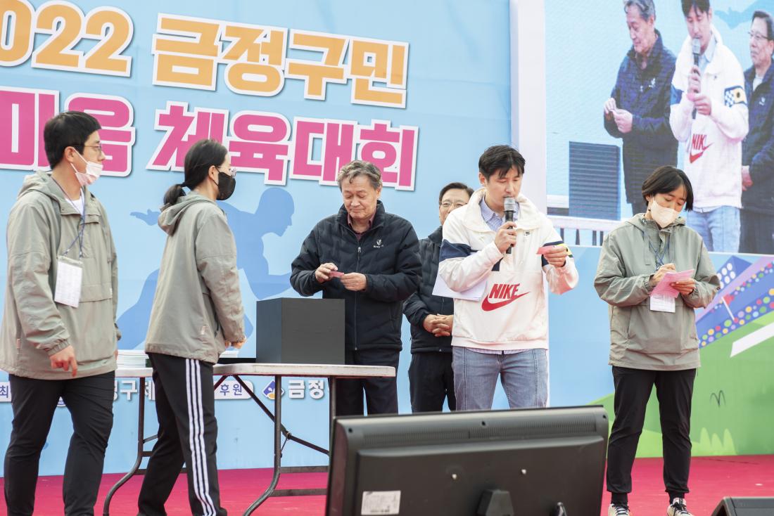 20221119_금정구민 한마음 체육대회-경품추첨_7.jpg