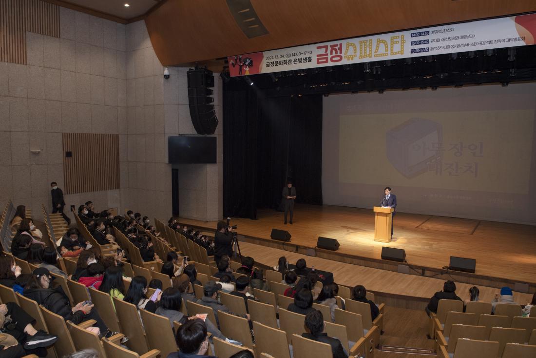 20221204_2022 금정슈퍼스타_7.jpg
