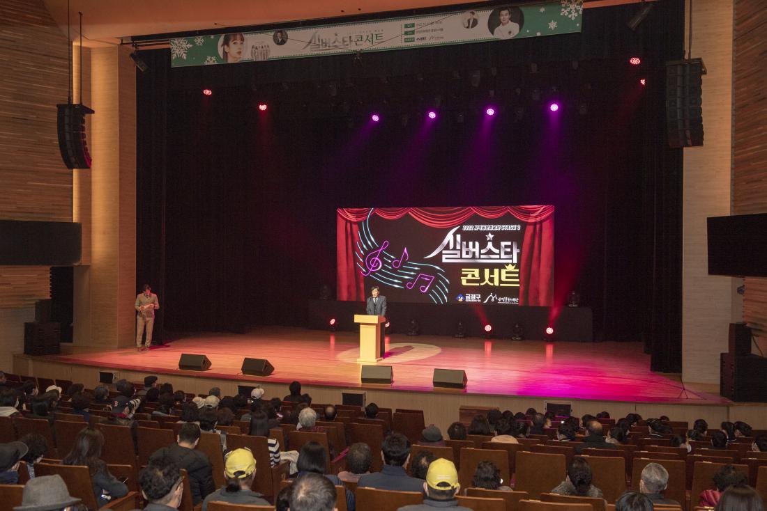 20221204_실버스타 콘서트_4.jpg
