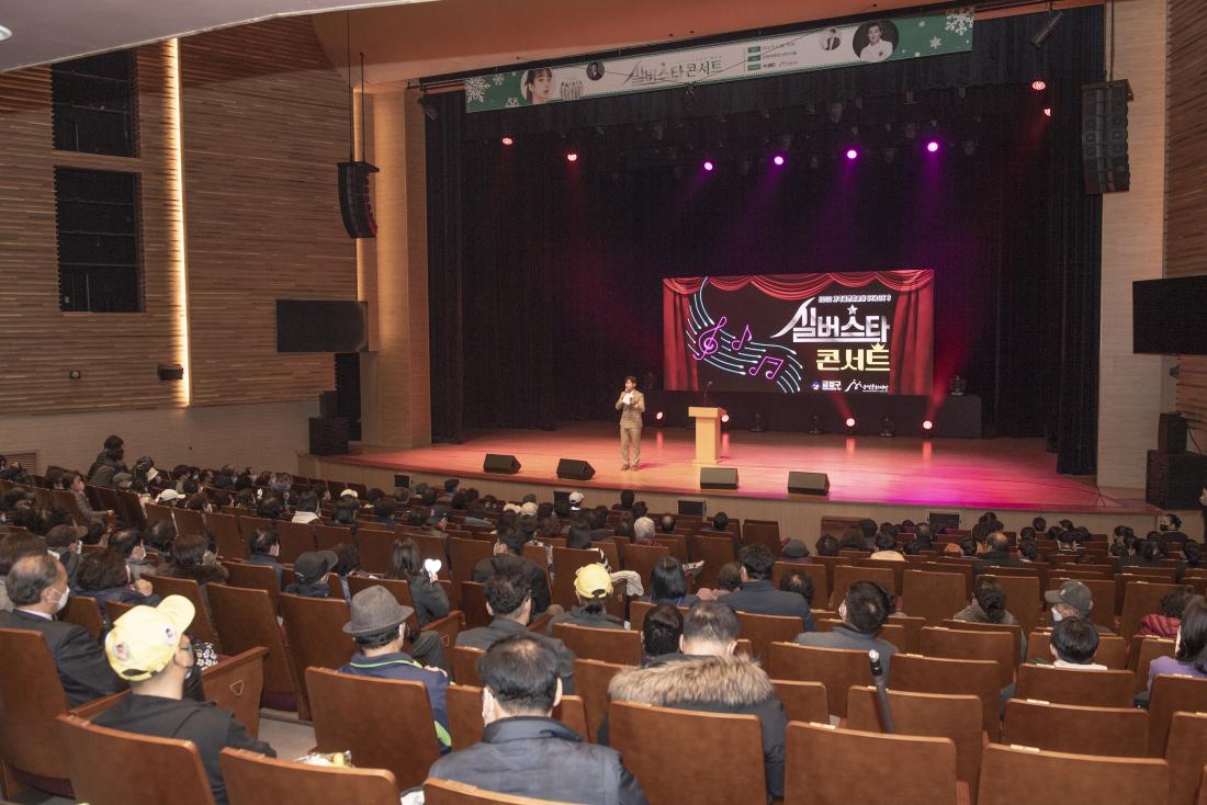 20221204_실버스타 콘서트_6.jpg