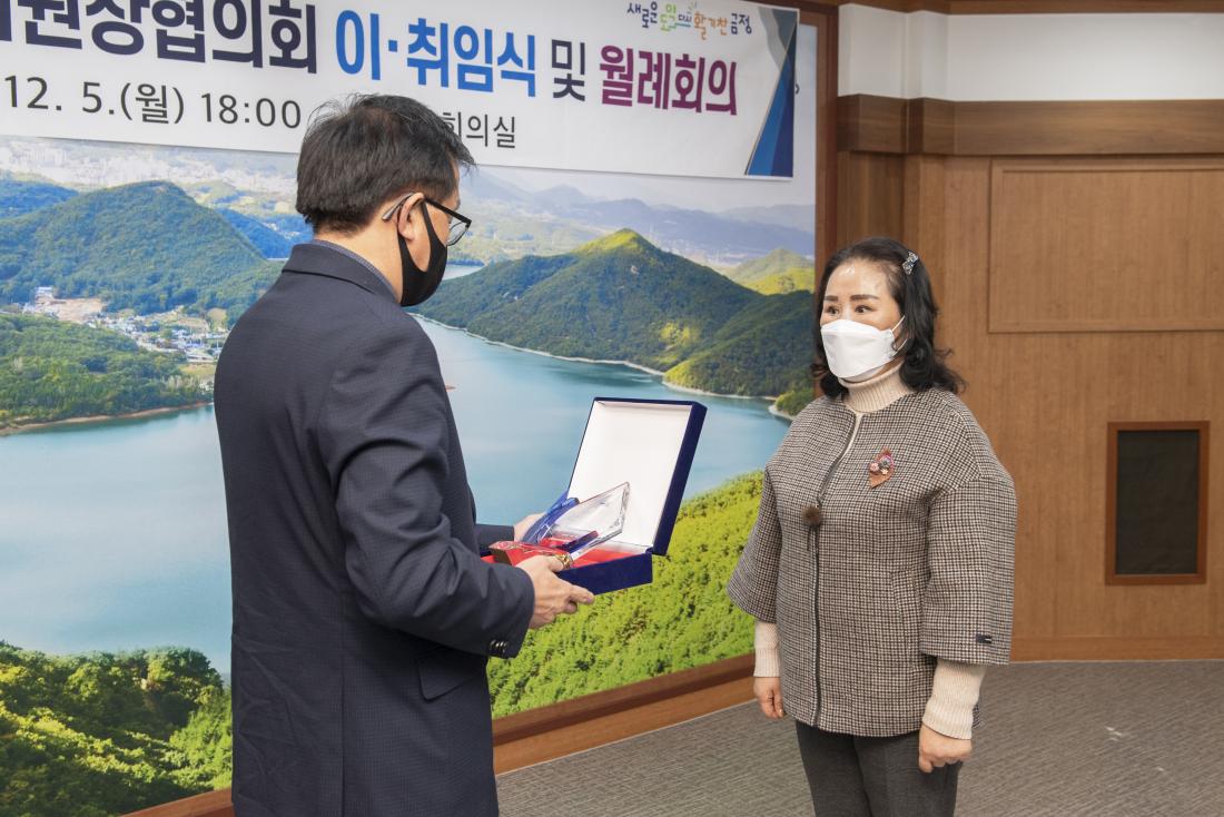 20221205_금정구 주민자치위원장협의회 이.취임식 및 월례회의_9.jpg