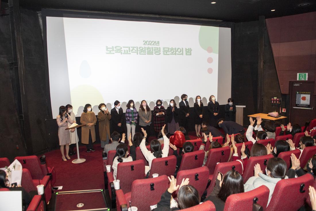 20221206_보육교직원 힐링문화의 밤_29.jpg