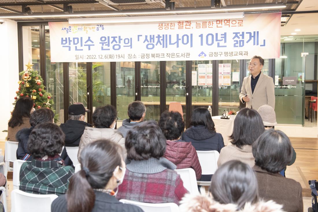 20221206_박민수 작가 강연_3.jpg