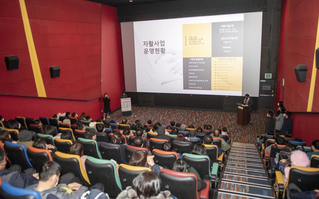 20221207_금정구 지역자활센터 성과보고회_12.jpg