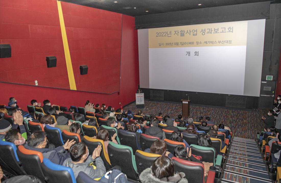 20221207_금정구 지역자활센터 성과보고회_10.jpg